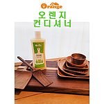 컨디셔너