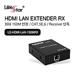 HDMI 랜 거리연장기 리시버 (LS-HDMI-LAN-150MRX)