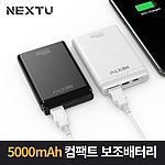 컴팩트 보조배터리 (5000mAh)