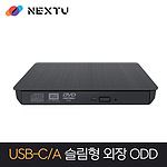 USB-C/A 슬림형 ODD (외장형/NEXT-303ODD-AC)