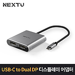 (리퍼) USB C to 듀얼 8K DP 어댑터 (NEXT-2254TCDP)