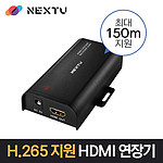 HDMI 거리연장기 (NEXT-571HDCR-IP)
