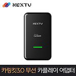 카플레이 어댑터 (NEXT-CarlinKit CP01)