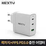 QC3.0 USB-PD 3포트 어댑터 (NEXT-QC623GAN)