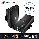 HDMI 거리연장기 (NEXT-570HDC-IP)