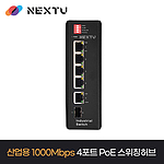 산업용 PoE 스위치 허브 (NEXT-POE1411GDT)