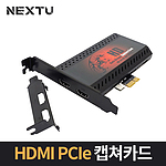 HDMI PCle 캡처카드 (NEXT-805HVC4K EX)