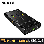 비디오 캡처 (NEXT-JVA06)