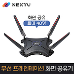 디스플레이 공유기 (NEXT-JWR2105)