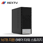 8베이 C타입 타워 외장스토리지 (NEXT-718M6G)