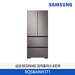 BESPOKE 김치플러스 4도어 프리스탠딩 김치냉장고 (RQ58A9451T1)