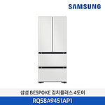 비스포크 4도어 프리스탠딩 김치냉장고 (RQ58A9451AP1/586L)