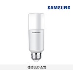 LED 스틱 램프 (11W)
