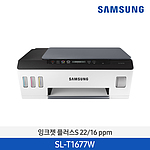 잉크젯 플러스S (SL-T1677W)