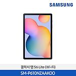 갤럭시 탭 S6 LITE Wi-Fi (64GB/SM-P610NZAAKOO)