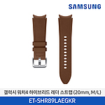 갤럭시 워치4 시리즈 하이브리드 레더 스트랩 (ET-SHR89)