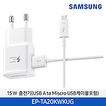 USB 급속 충전기 (EP-TA20KWKUG)