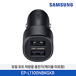USB 2포트 시거잭 충전기