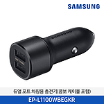 USB 2포트 시거잭 충전기