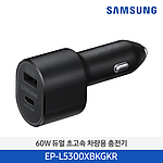 USB 2포트 초고속 시거잭 충전기