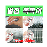 단열용 육각 뽁뽁이 에어캡