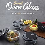 스마트 오븐글라스 밀폐용기 4조세트