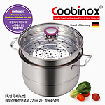 파밀리에 레인보우 2단 찜곰솥냄비