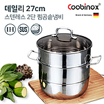 데일리 스테인리스레스 2단 찜곰솥냄비 (CO-15-07)
