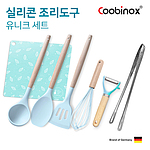 실리콘 조리도구 유니크 세트 (CO-42-34)