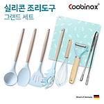 실리콘 조리도구 그랜드 세트 (CO-42-26)
