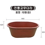 타원 고무다라