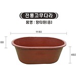 왕타원 고무다라