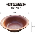 원형다라 세면기