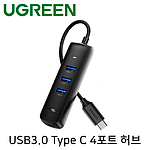 USB3.0 Type C 4포트 무전원 허브
