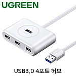 USB3.0 4포트 유/무전원 허브