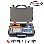 네트워크 공구 세트 (HT-2568G2)