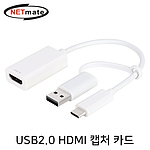 USB2.0 HDMI 캡처 카드