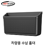 차량용 다용도 수납 홀더
