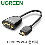 무전원 HDMI to VGA 컨버터 (U-40253)