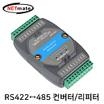 RS-422 to 485 아이솔레이션 컨버터&리피터 (NM-T485)