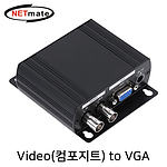 BNC to VGA 컨버터 (NM-AD001H)