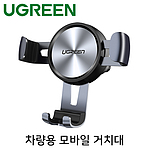 핸드폰 거치대 (송풍구형)