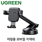 길이조절 핸드폰 거치대 (흡착형)