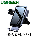 조절식 핸드폰 거치대 (송풍구형)