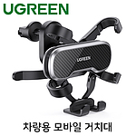 5방향 핸드폰 거치대 (송풍구형)