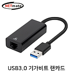 USB3.0 기가비트 랜카드