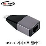 USB3.1 TYPE-C 기가비트 랜카드