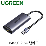 USB3.0 2.5G 랜카드 (Realtek)