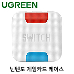 닌텐도 게임 & Micro SD 카드 수납 케이스 (U-30212/12+12매)