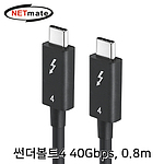 썬더볼트4 USB C타입 to C 케이블 (NM-TBF4008)